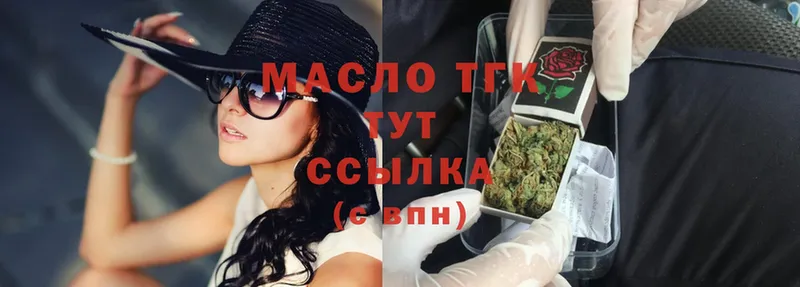 Дистиллят ТГК Wax  где продают   Верещагино 